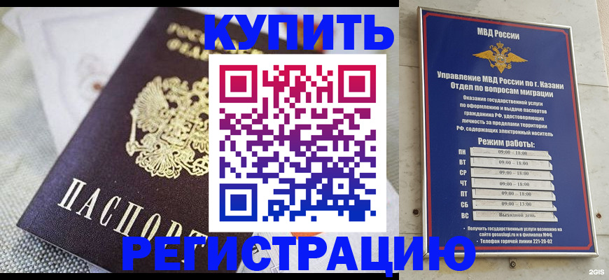 временная регистрация гарантия в Приморско-Ахтарске