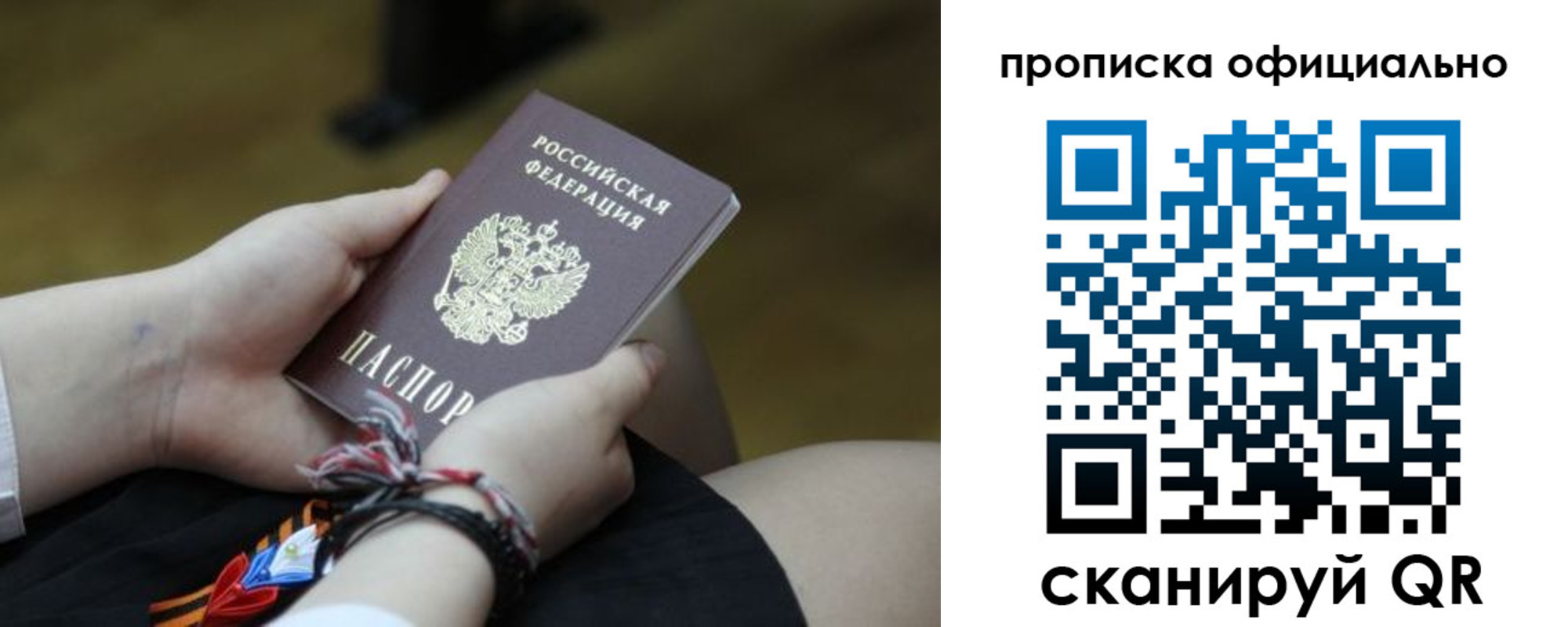 временная регистрация для всех в Приморско-Ахтарске