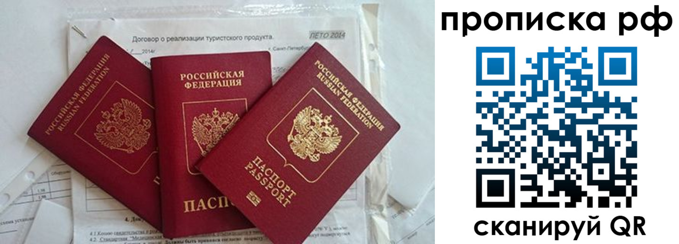 прописка регистрация в Приморско-Ахтарске