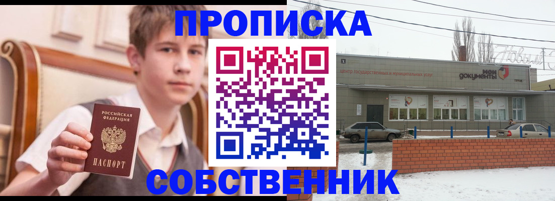 временная регистрация гарантия в Приморско-Ахтарске