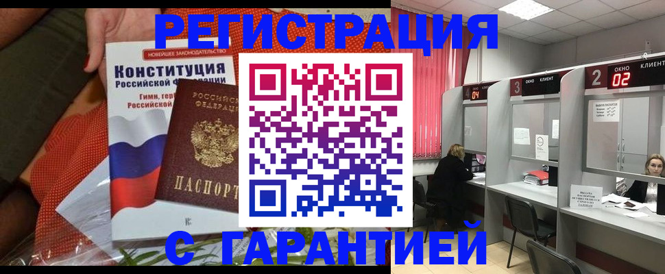прописка паспорт в Приморско-Ахтарске