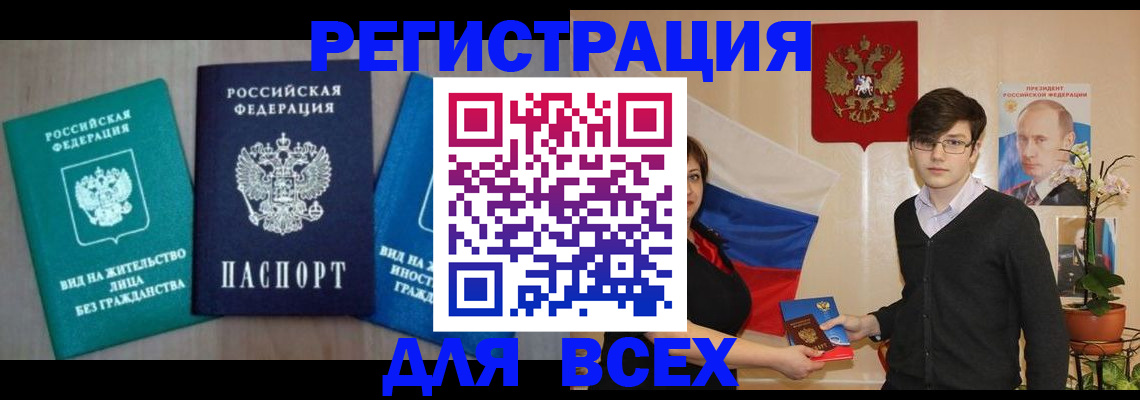 временная регистрация госуслуги в Приморско-Ахтарске