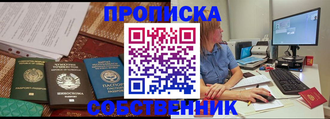прописка иностранных граждан в Приморско-Ахтарске