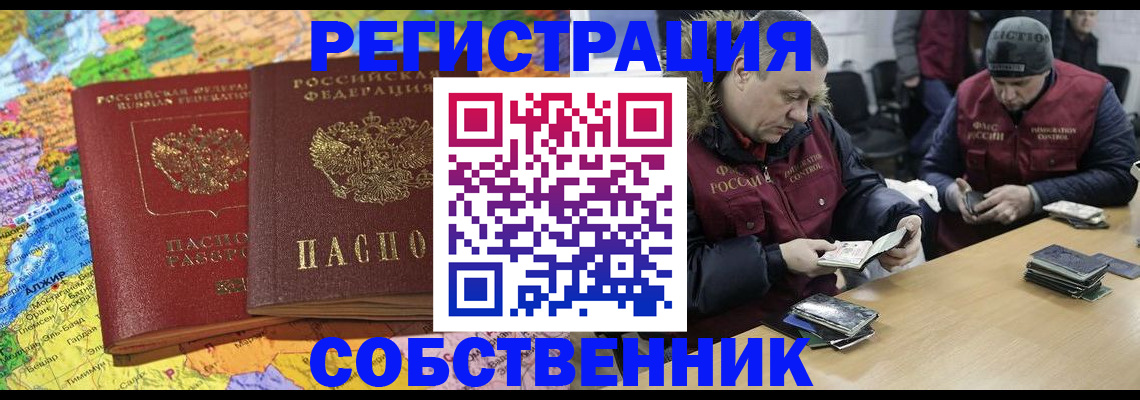 где прописаться в Приморско-Ахтарске