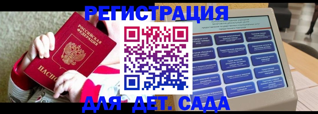 прописка штамп в Приморско-Ахтарске