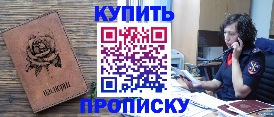 найти адрес прописки в Приморско-Ахтарске